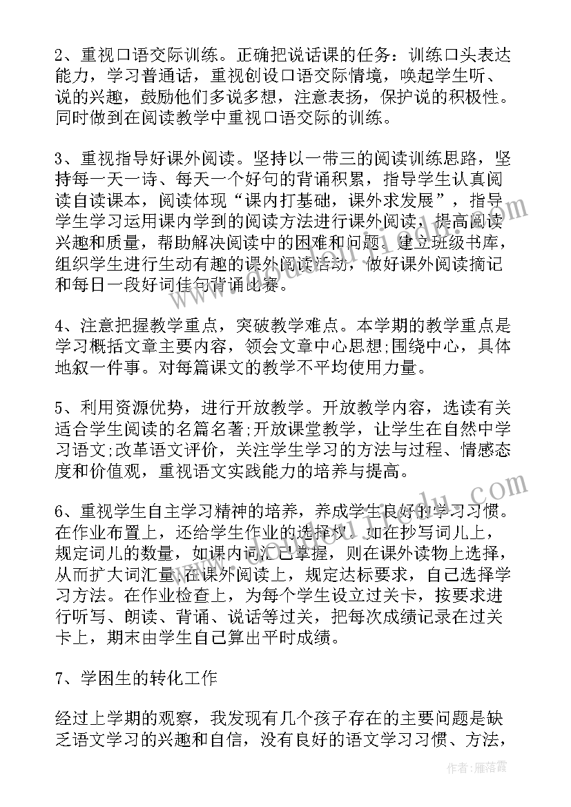 最新五年级阳光学业评价答案英语 五年级教学计划(汇总10篇)