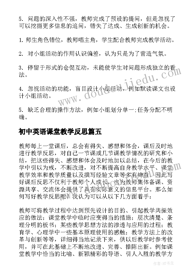 2023年初中英语课堂教学反思(优质5篇)