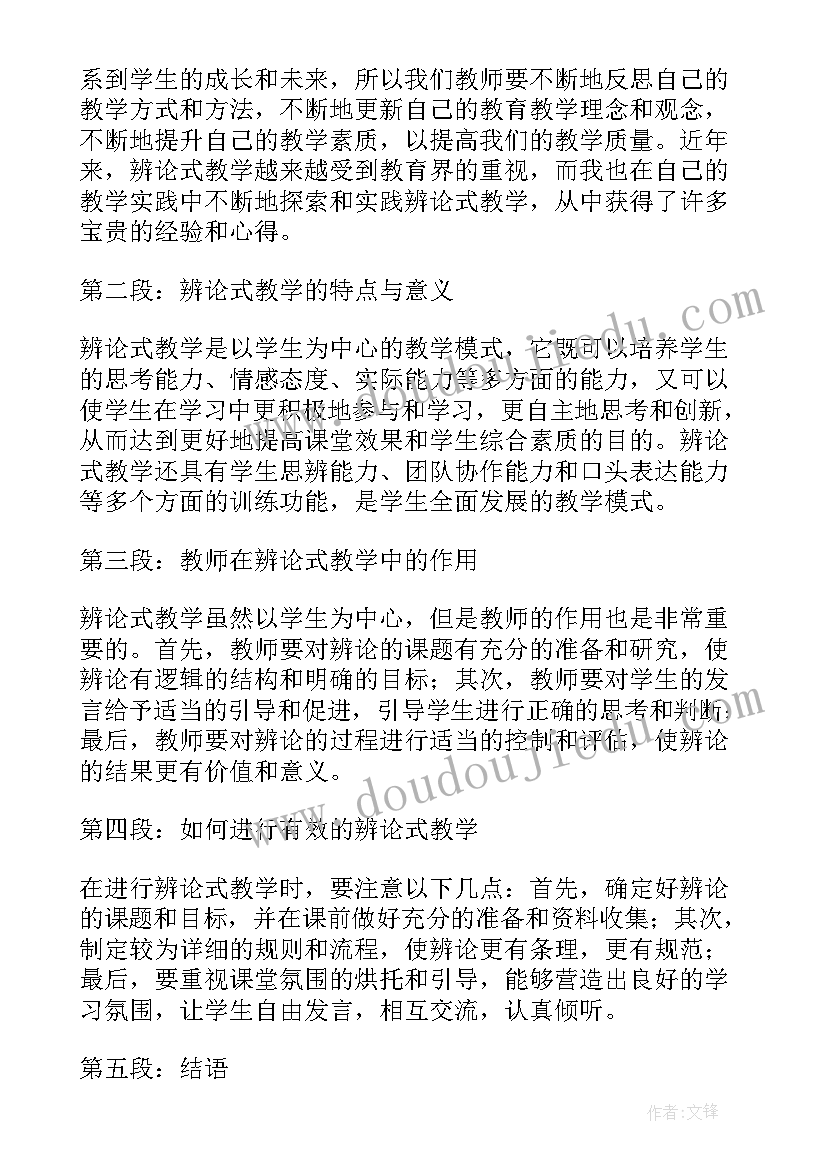 鸡与蛋教案 教学反思心得体会(模板6篇)