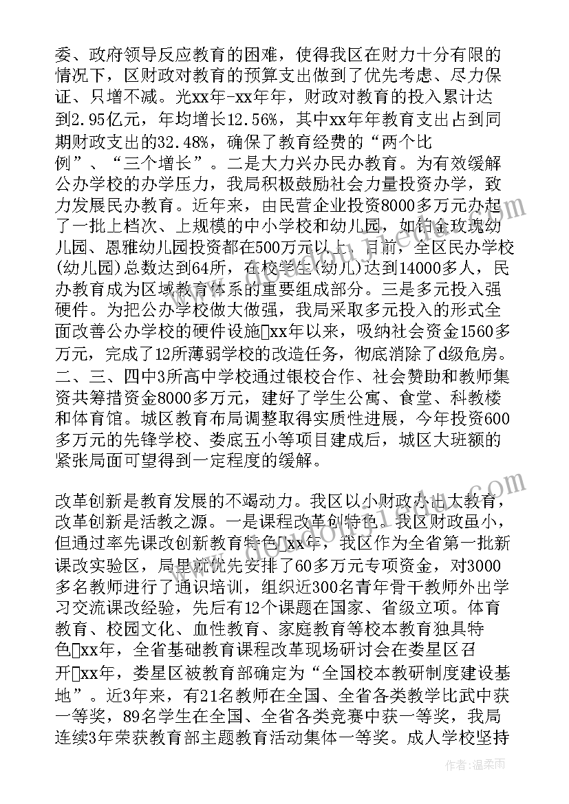 最新村干部任期经济责任审计报告 任期经济责任审计述职报告(模板5篇)