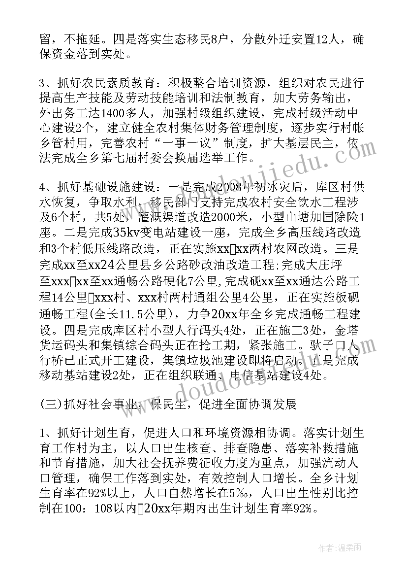 最新村干部任期经济责任审计报告 任期经济责任审计述职报告(模板5篇)