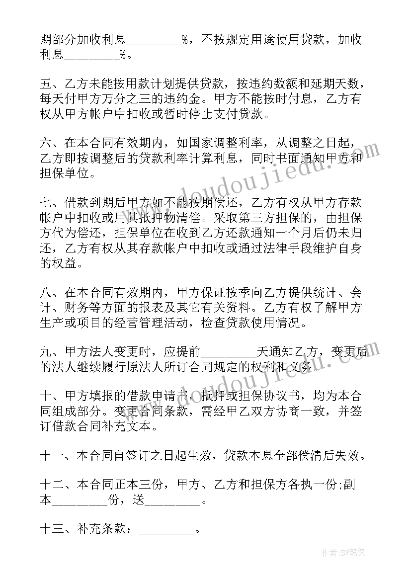 最新生日快乐祝福语女朋友(优秀5篇)