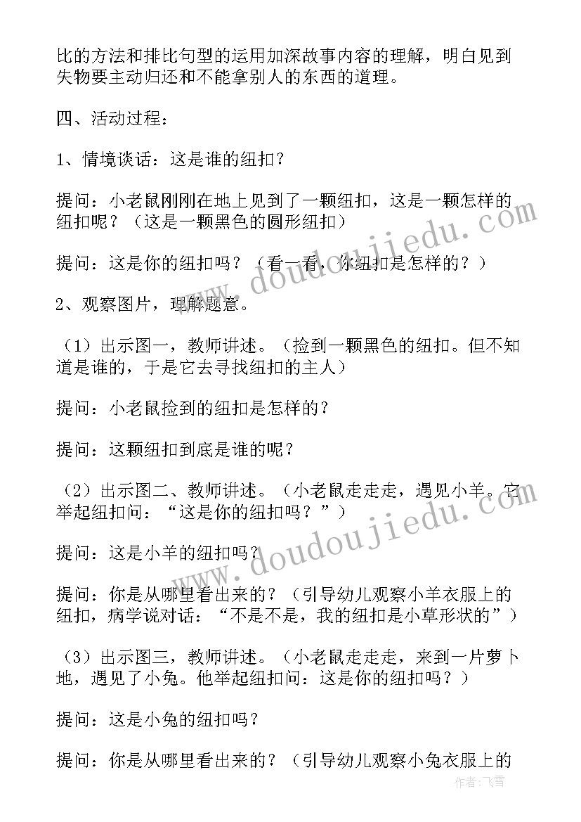 2023年大班语言活动十二生肖的故事反思 讲述活动铅笔盒上的故事大班语言教案(精选5篇)