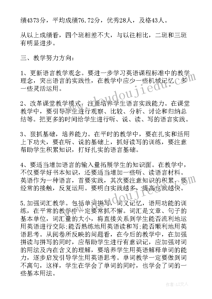 最新五年级期末英语试卷及答案 五年级英语期中的质量分析报告(汇总5篇)