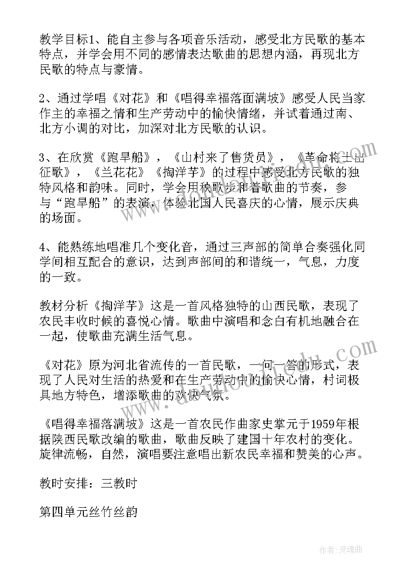 2023年六年级英语冀教版答案 苏教版小学六年级英语教学计划(汇总5篇)