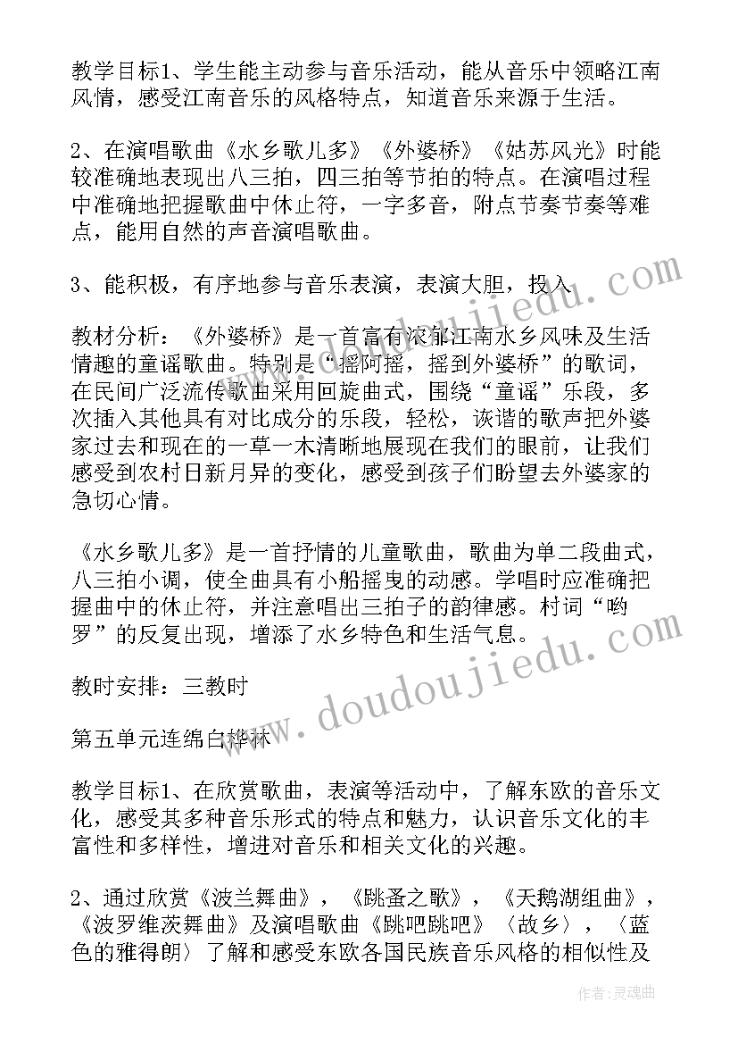 2023年六年级英语冀教版答案 苏教版小学六年级英语教学计划(汇总5篇)