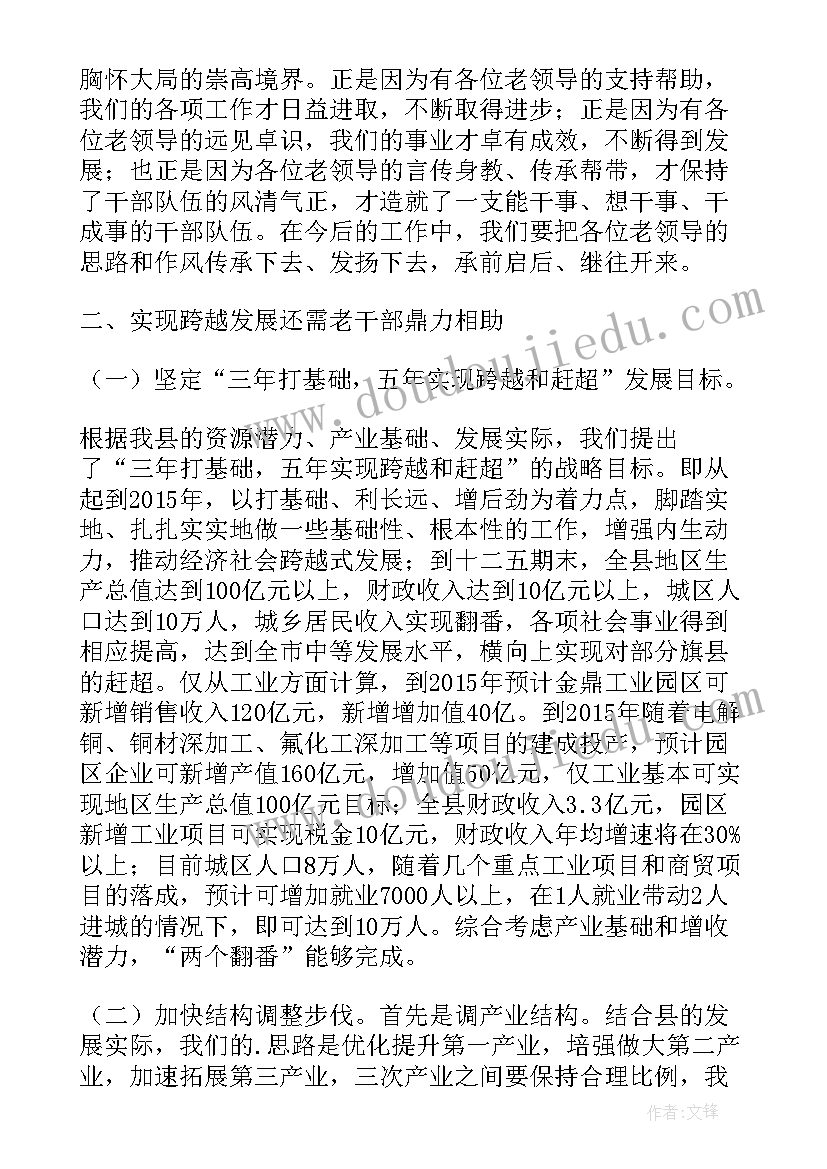 最新考察评价同事的优缺点 组织考察讲话稿(汇总7篇)