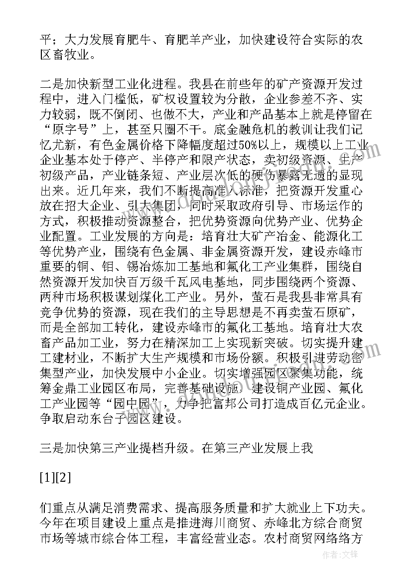 最新考察评价同事的优缺点 组织考察讲话稿(汇总7篇)