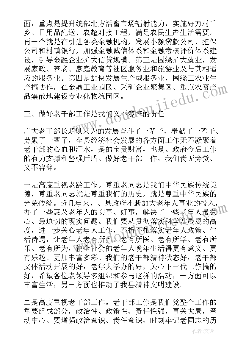 最新考察评价同事的优缺点 组织考察讲话稿(汇总7篇)