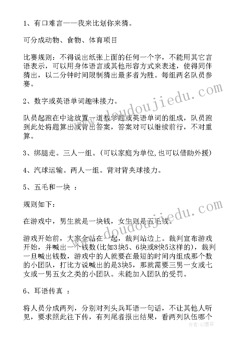 2023年亲子户外活动有哪些游戏 户外亲子活动游戏方案(实用9篇)