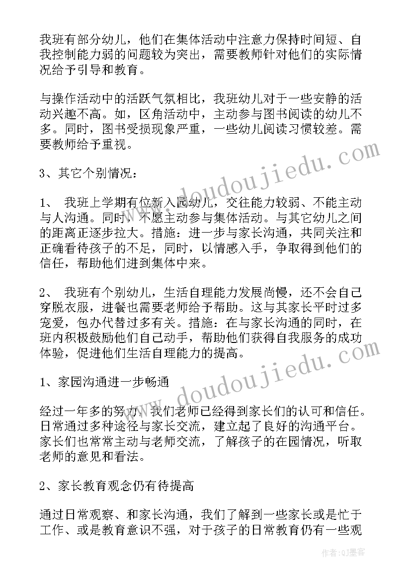 最新幼儿园新学期计划条(通用9篇)