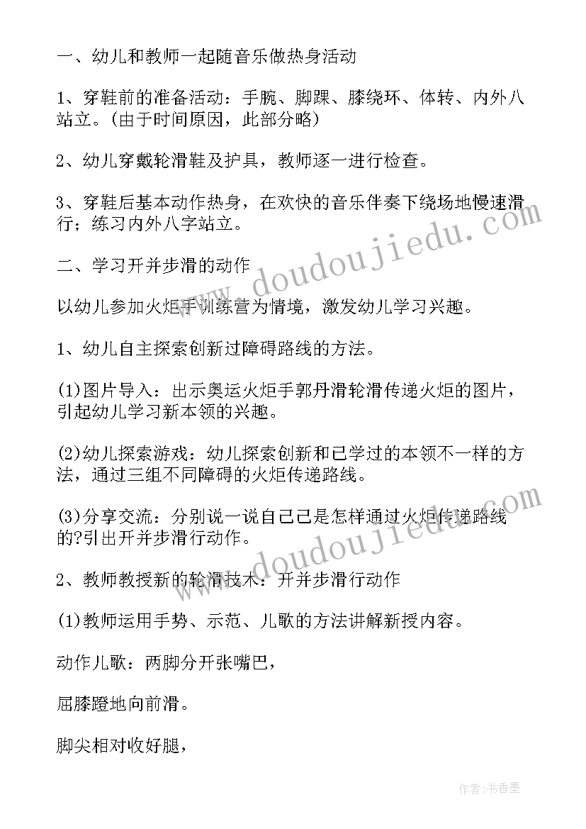 大班健康活动健康做主教案设计意图(优质9篇)