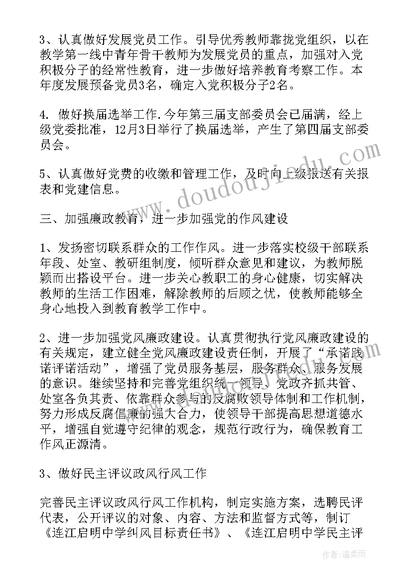 小学期试学校总结报告(优秀5篇)