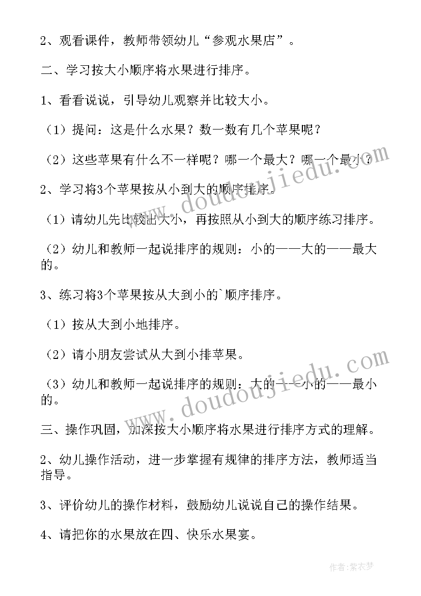 2023年幼儿园小班动物幼儿园教案及反思(精选5篇)