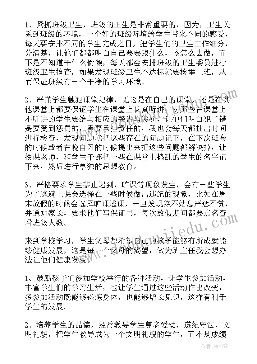 最新高一学生语文下学期计划(优秀7篇)