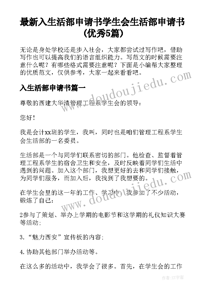 最新电影杨戬中经典台词赏析(模板8篇)