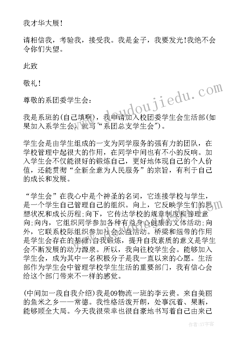 最新电影杨戬中经典台词赏析(模板8篇)