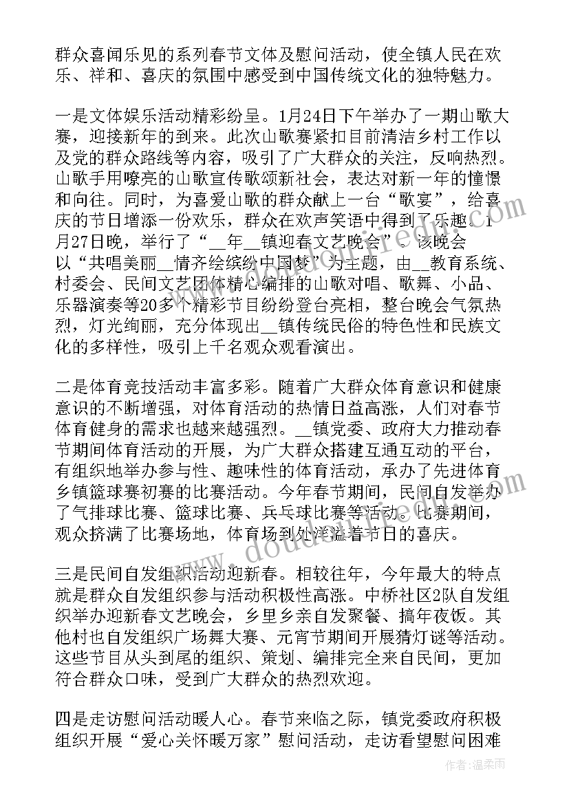 最新社区举办的活动总结报告(优质5篇)