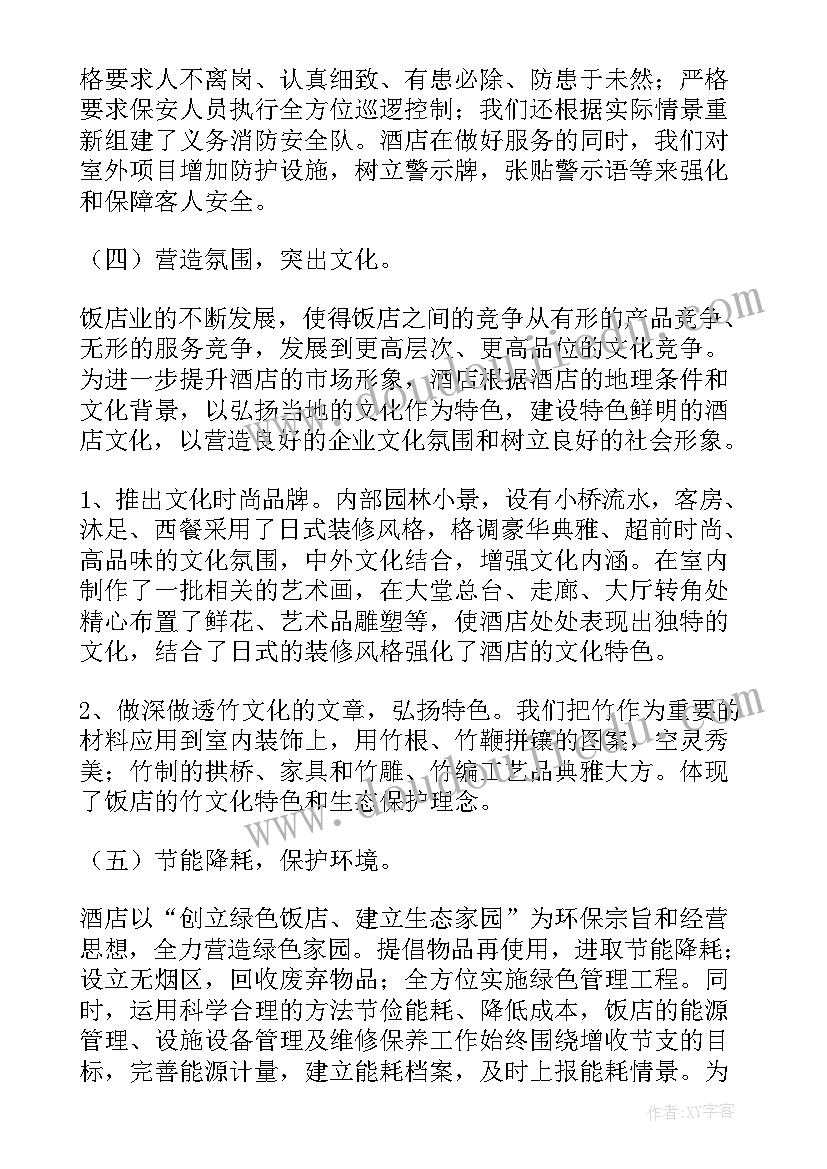 银行常规检查整改报告 银行服务整改报告(模板5篇)