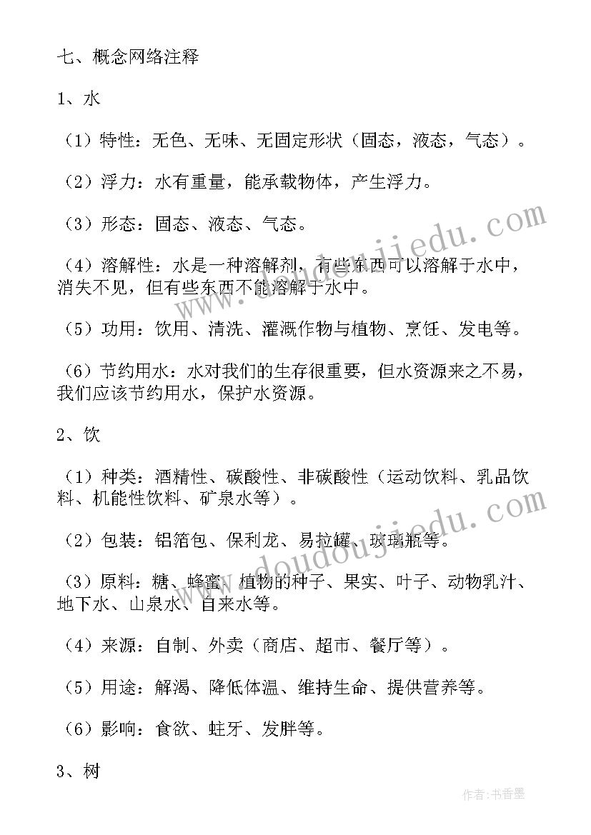 幼儿体育活动跑 幼儿环保活动方案幼儿活动(大全8篇)