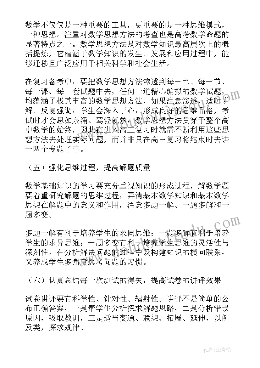 2023年四年级数学教师学期工作计划(通用6篇)