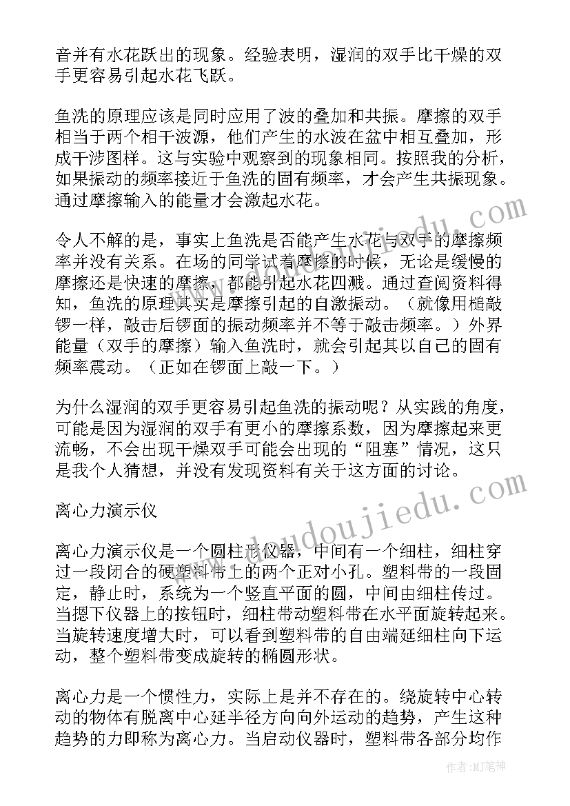 最新大学物理实验报告实验步骤(精选5篇)