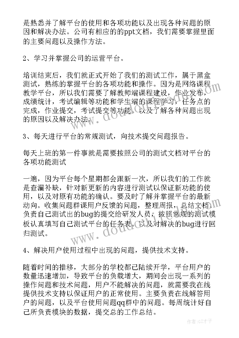 英语测试报告模版(优秀8篇)