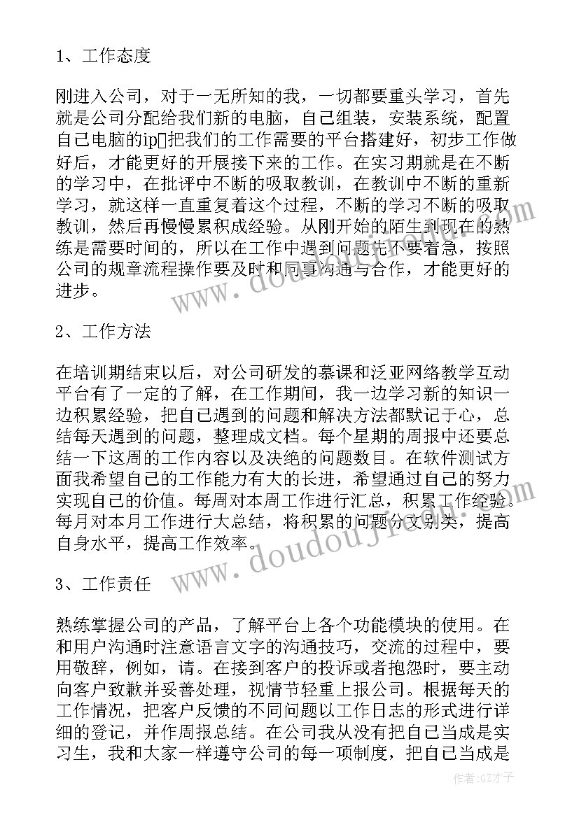 英语测试报告模版(优秀8篇)