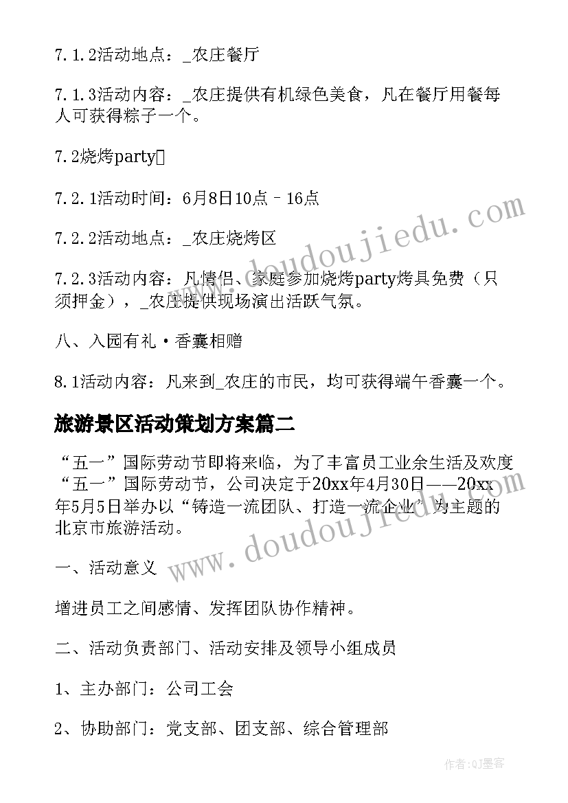 2023年旅游景点文明行为标语(通用5篇)