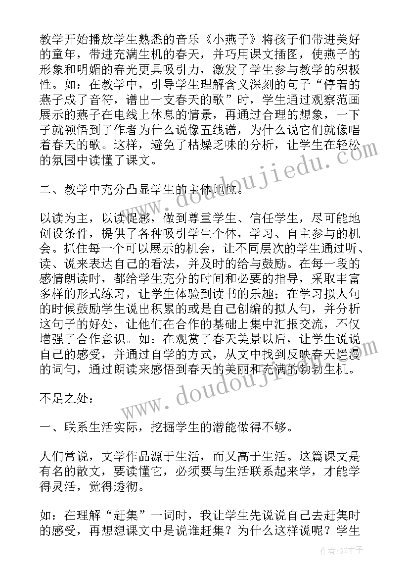 最新教学反思画中班(优质9篇)