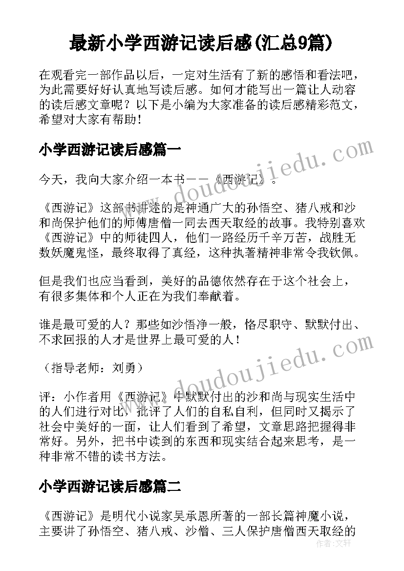 保洁主管年终总结报告(精选5篇)