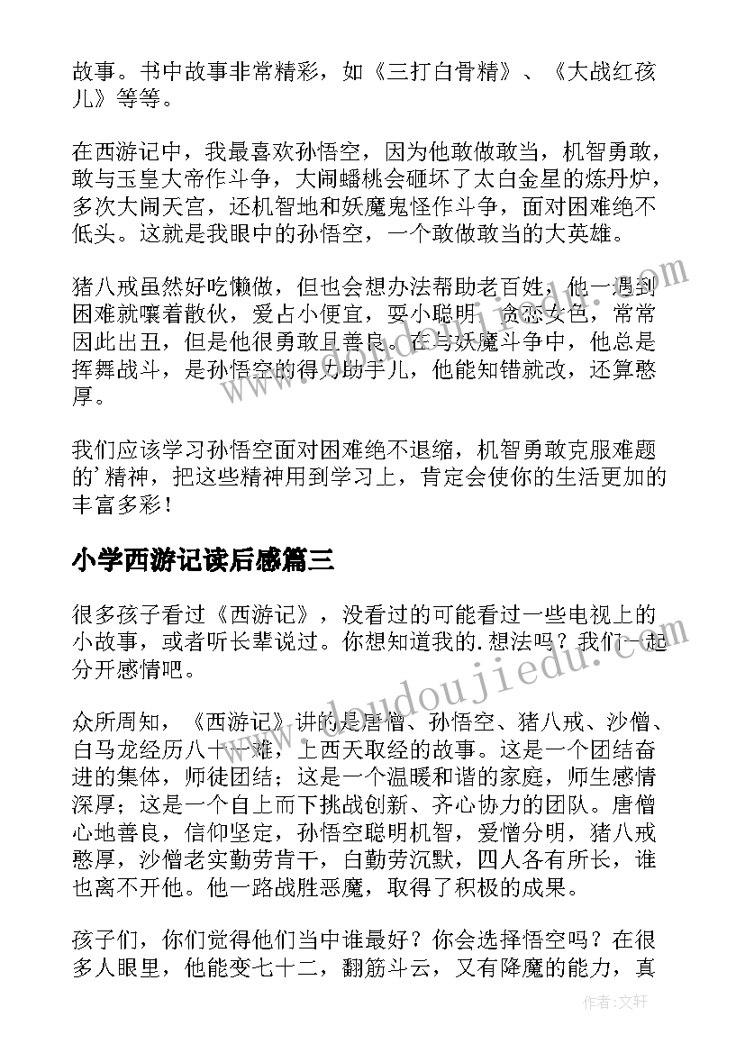 保洁主管年终总结报告(精选5篇)