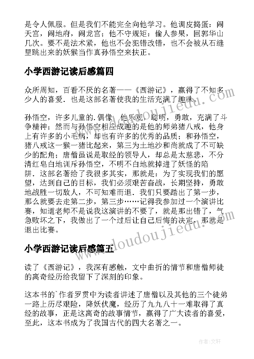 保洁主管年终总结报告(精选5篇)