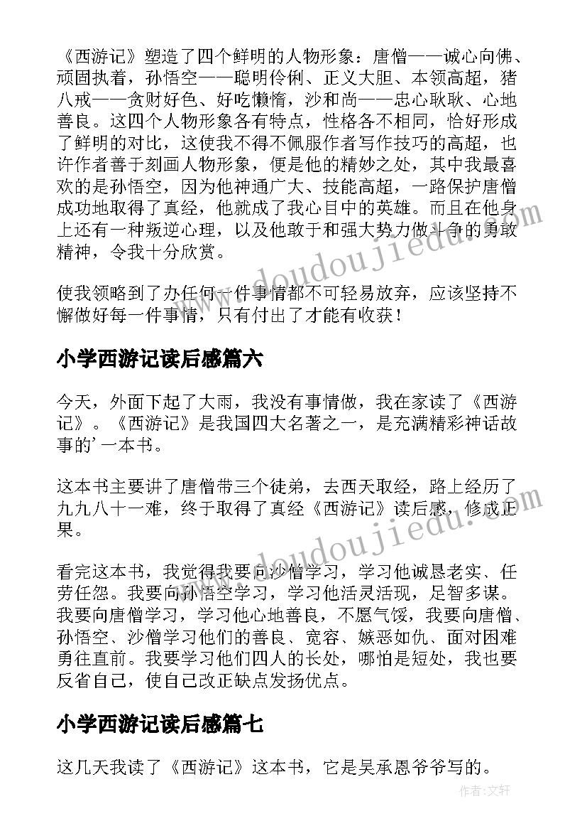 保洁主管年终总结报告(精选5篇)