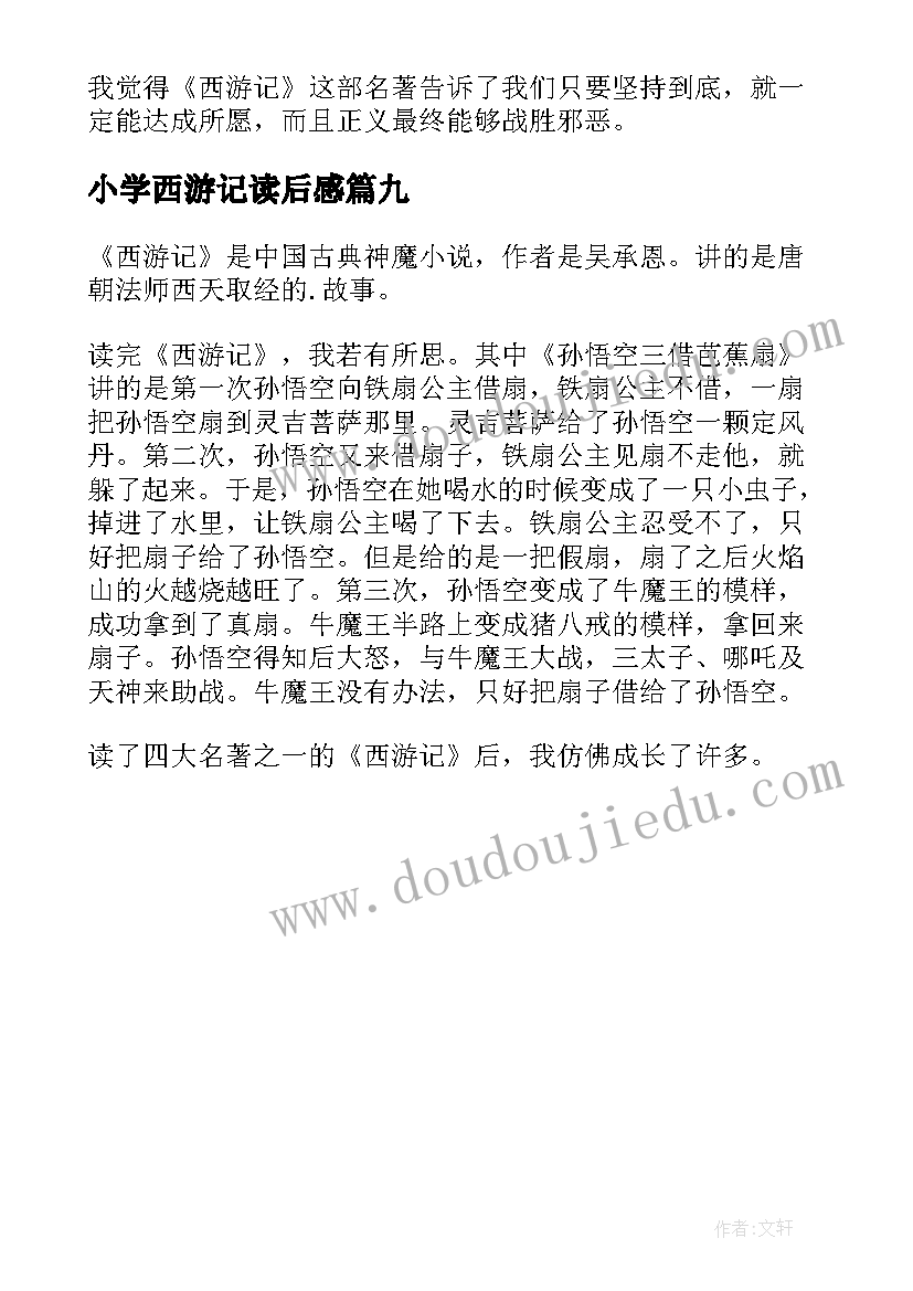 保洁主管年终总结报告(精选5篇)