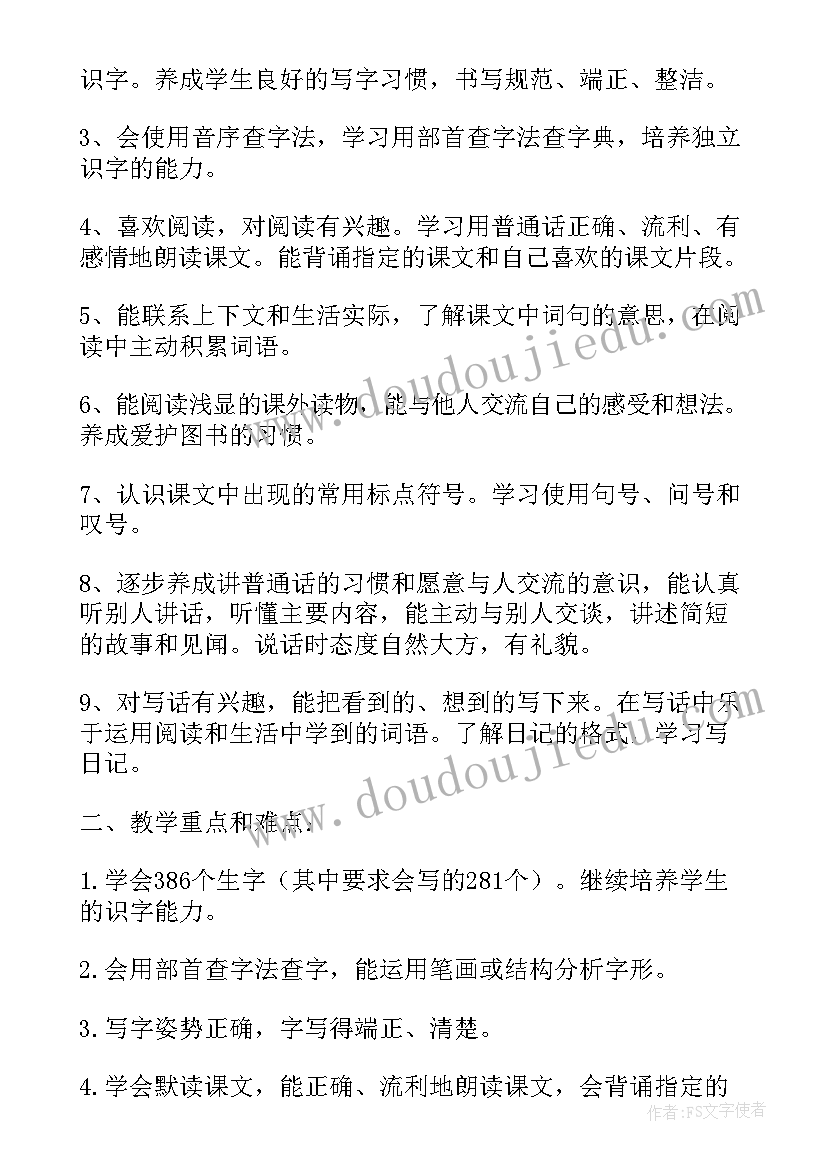 2023年学校安全工作会议主持稿 安全工作会议主持词(优秀6篇)