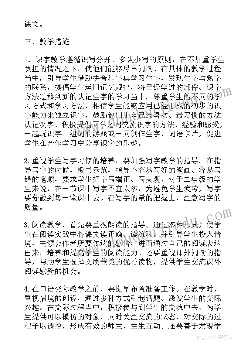 2023年学校安全工作会议主持稿 安全工作会议主持词(优秀6篇)