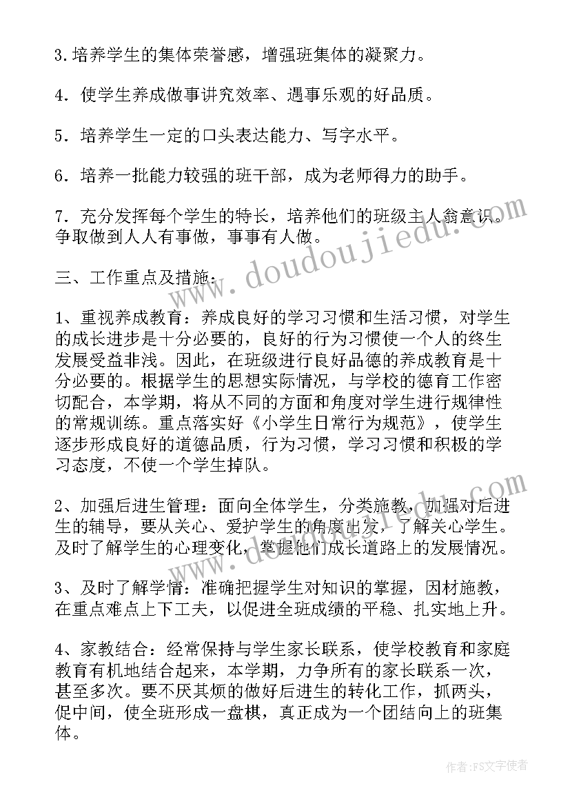 2023年学校安全工作会议主持稿 安全工作会议主持词(优秀6篇)