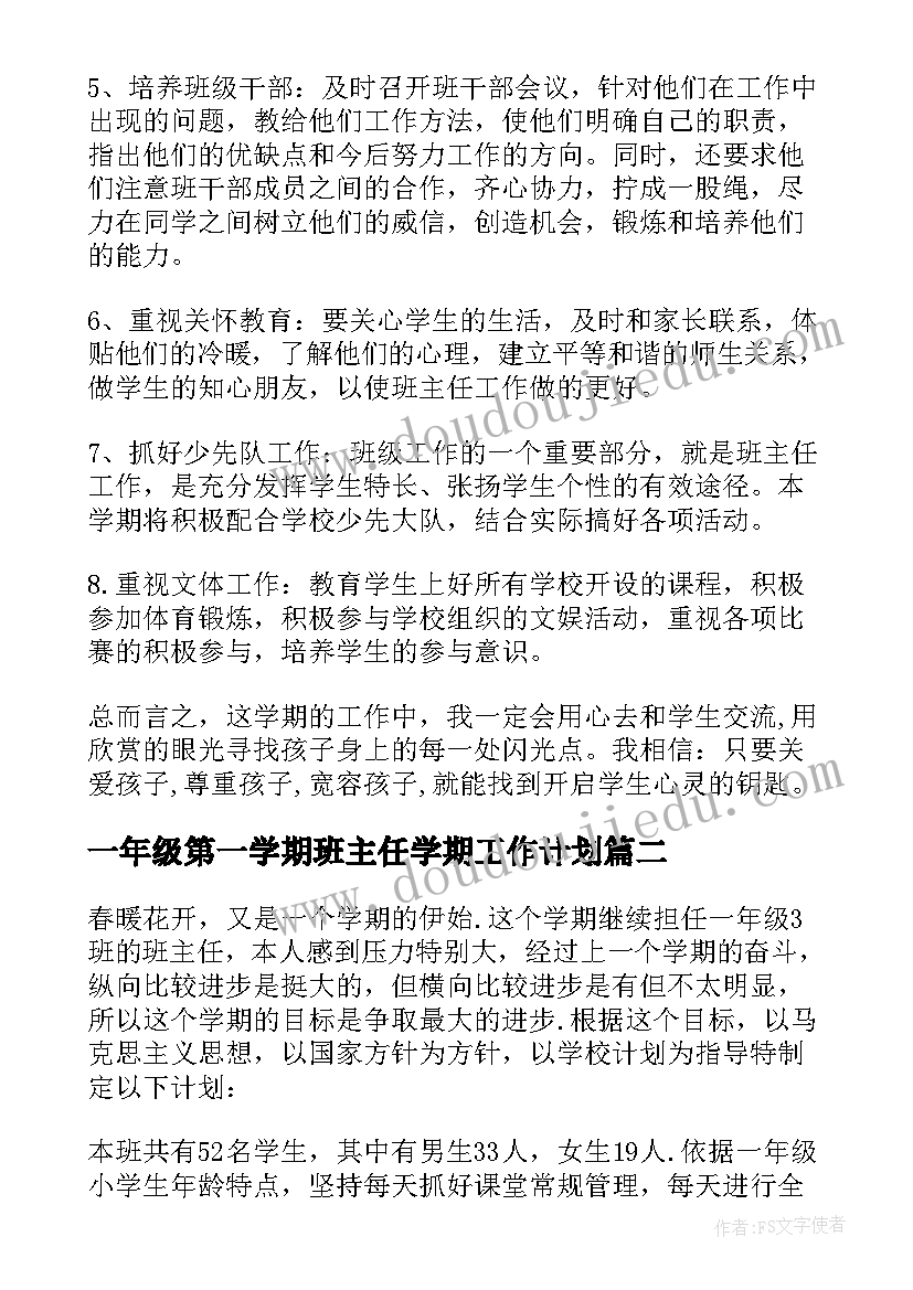 2023年学校安全工作会议主持稿 安全工作会议主持词(优秀6篇)