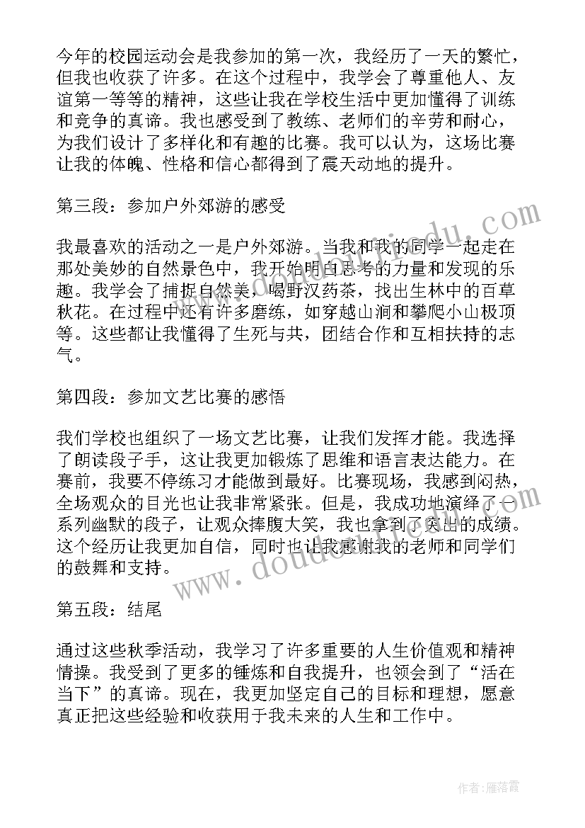 2023年小学劳动节新闻 小学生包饺子活动心得体会(实用9篇)