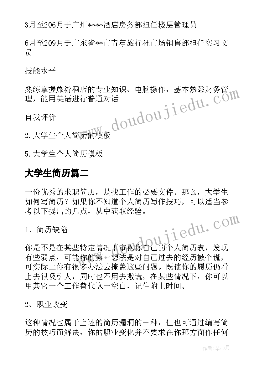 2023年工程承包劳务合同书(优质6篇)