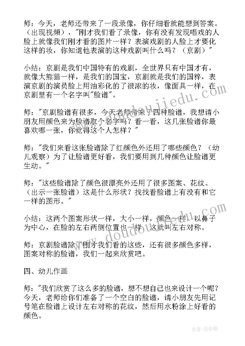 民族团结教育活动简报社区(实用7篇)