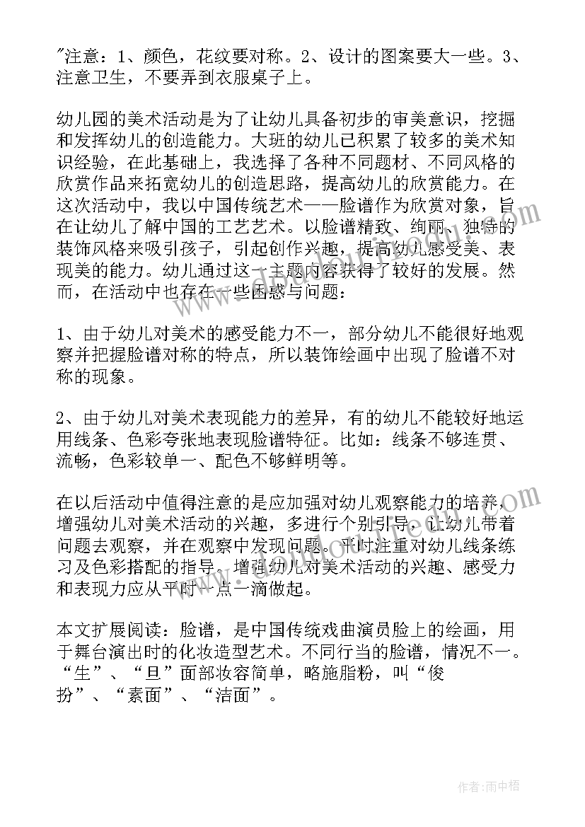 民族团结教育活动简报社区(实用7篇)