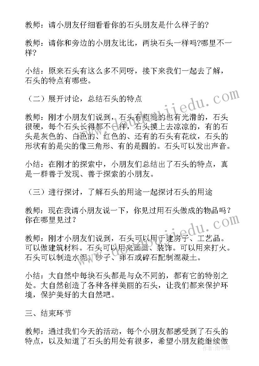 民族团结教育活动简报社区(实用7篇)