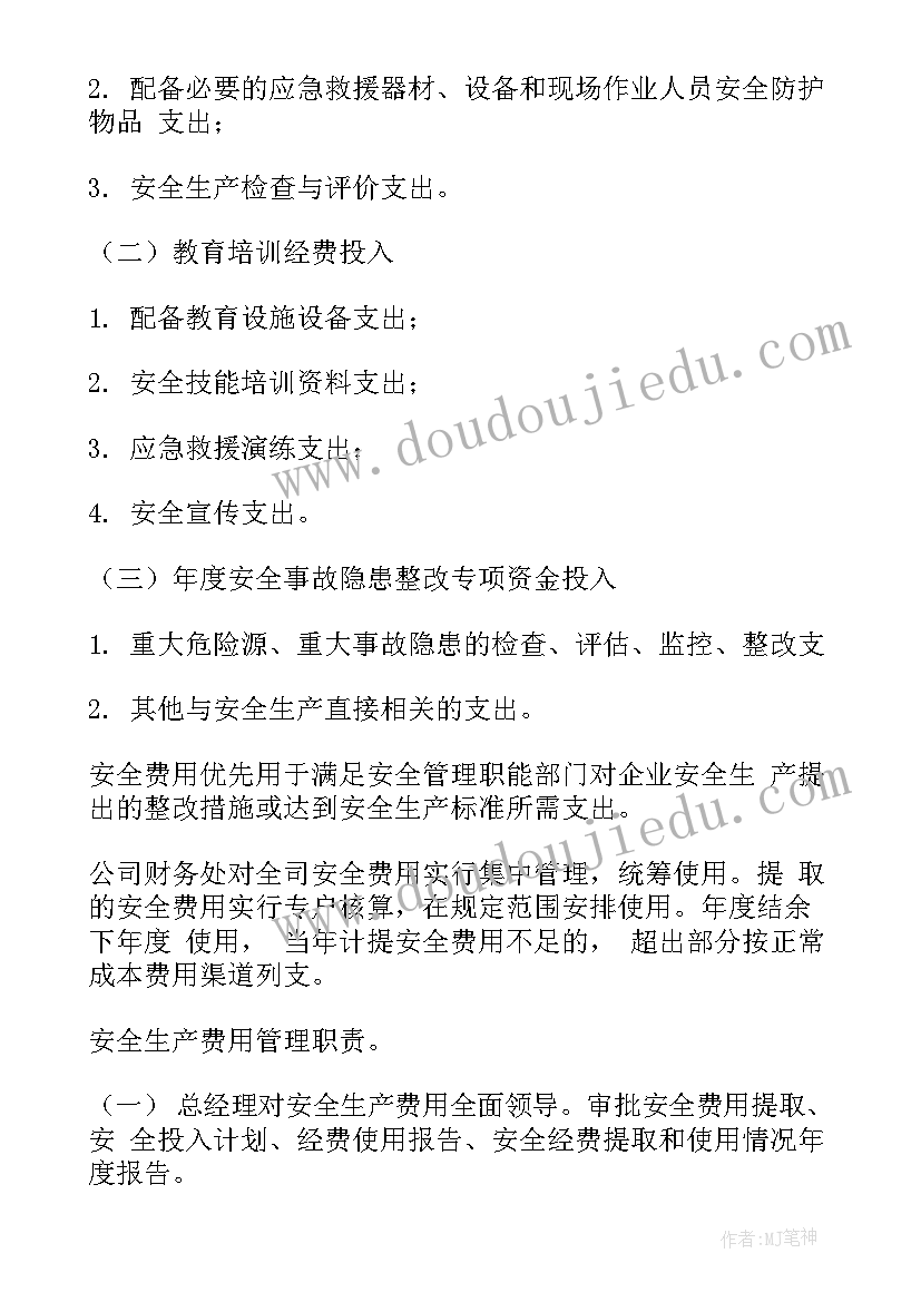 生产计划职业发展发向(大全8篇)