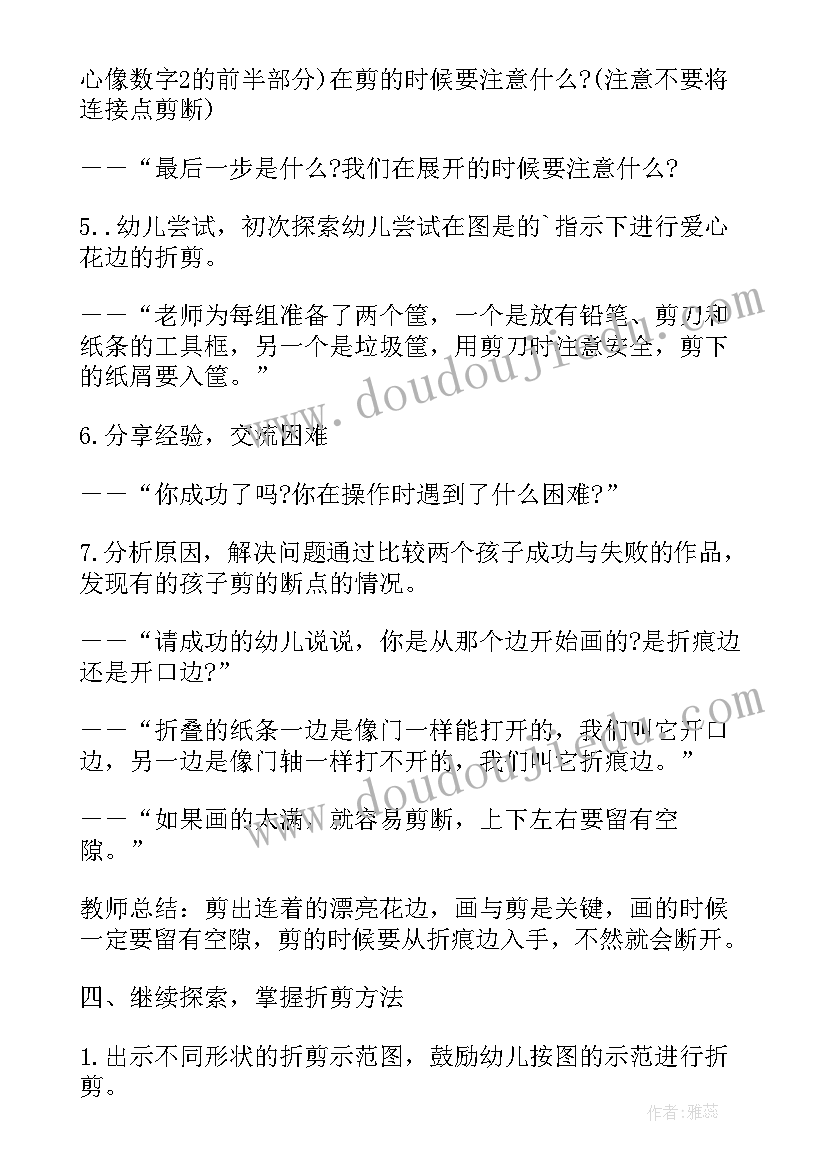 大班美术教案鸟窝反思(优秀5篇)