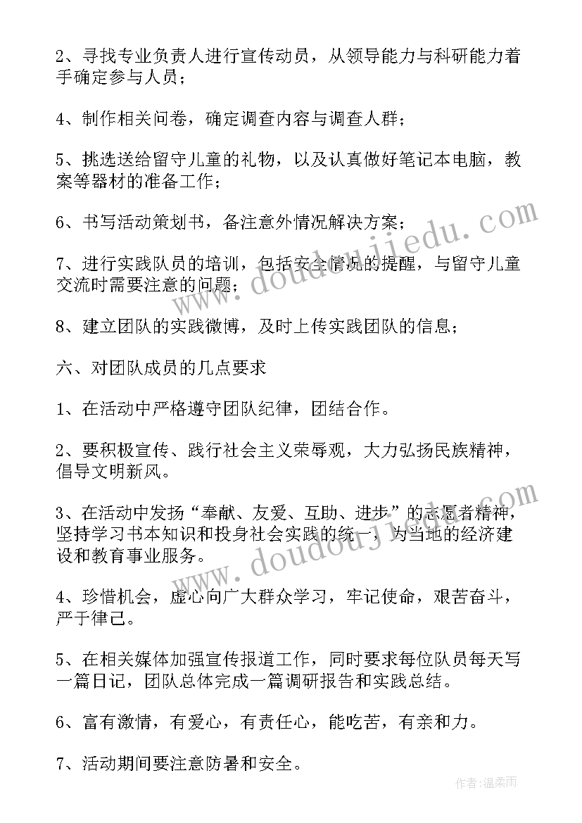 最新学校开展节水活动实施方案(精选5篇)