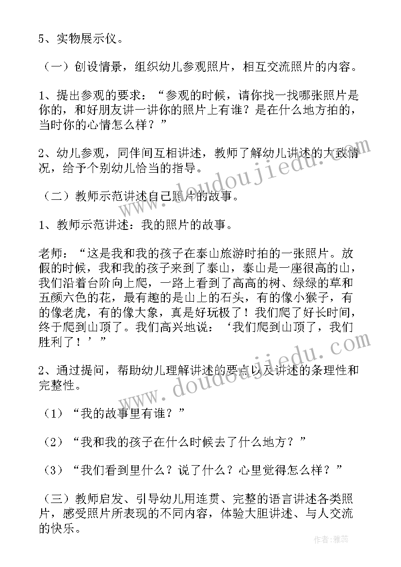 幼儿园语言领域教学计划大班(通用6篇)