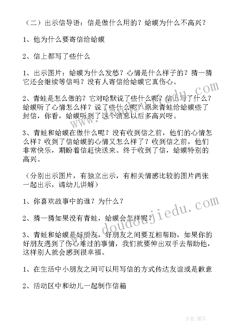 幼儿园语言领域教学计划大班(通用6篇)