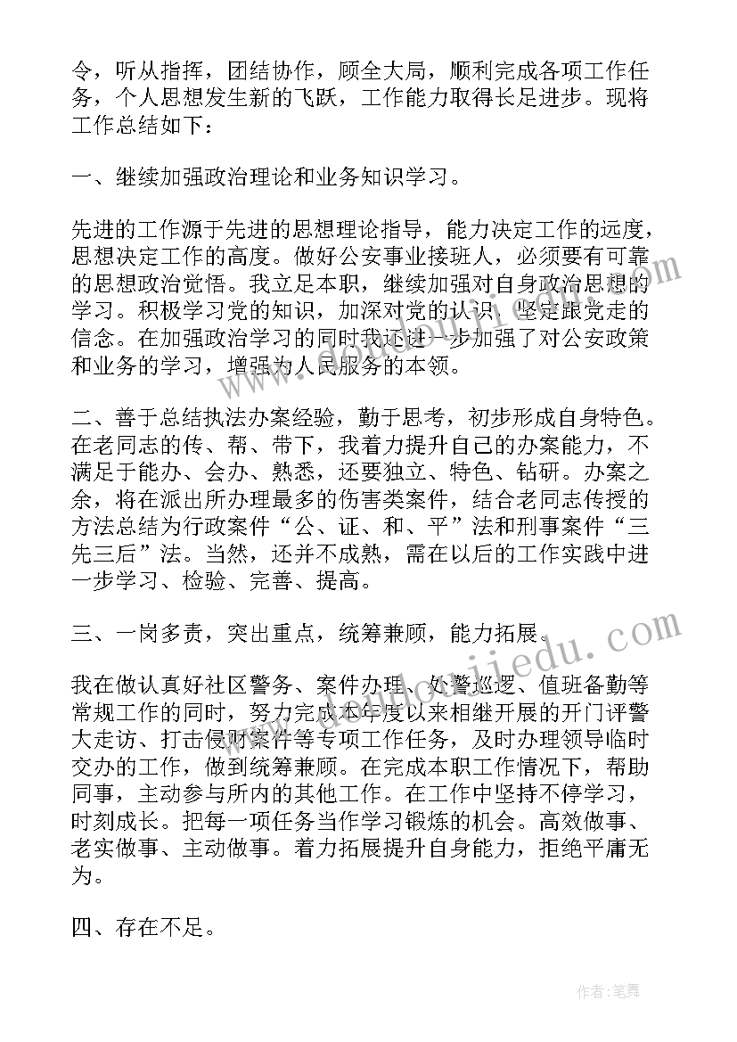 公务员征信报告要简版还是详细版(精选5篇)